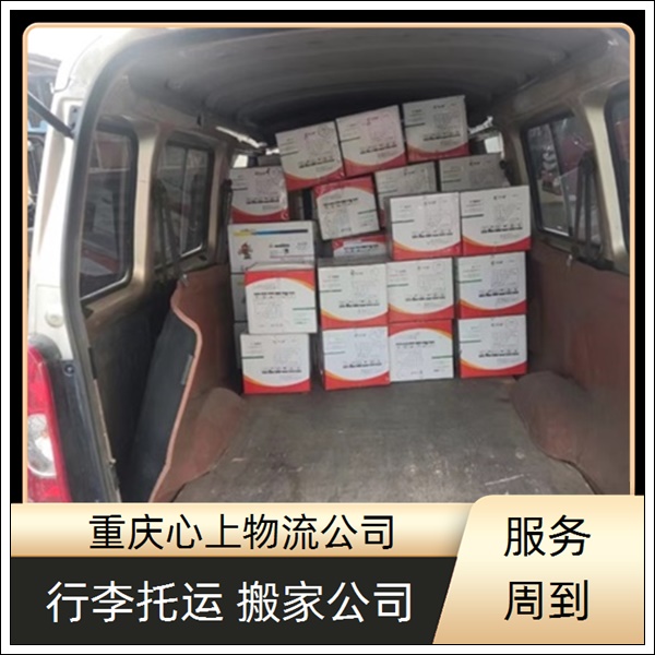 重庆到周口物流公司-价格低速度快-全国往返「送货上门」2026一览