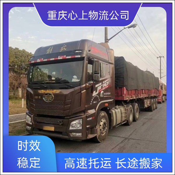 重庆到南充物流公司-准时发车-整车零担运输「全境直达」2026一览