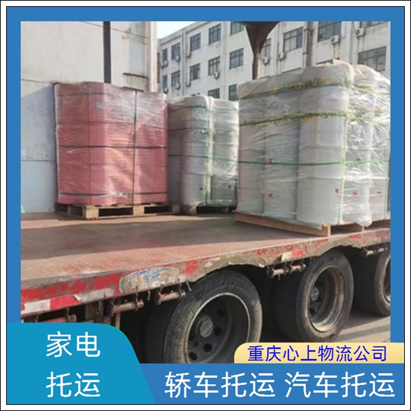 重庆到泰安物流公司-可以包装-货运专线「市县闪送」2026一览