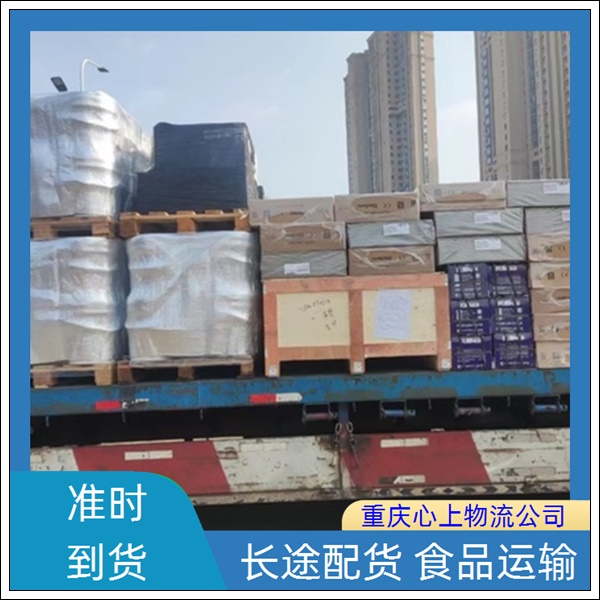 重庆到湘潭物流公司-物流专线-直达全境「省时省心」2026一览