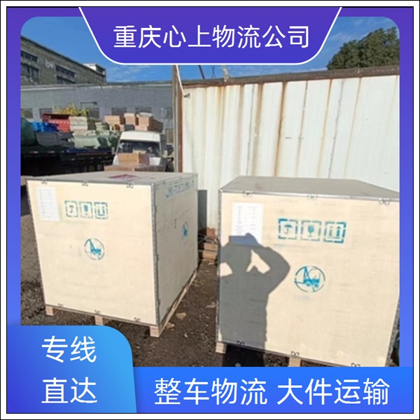 重庆到临汾物流公司-随叫随到-专线运输「诚信经营」2026一览