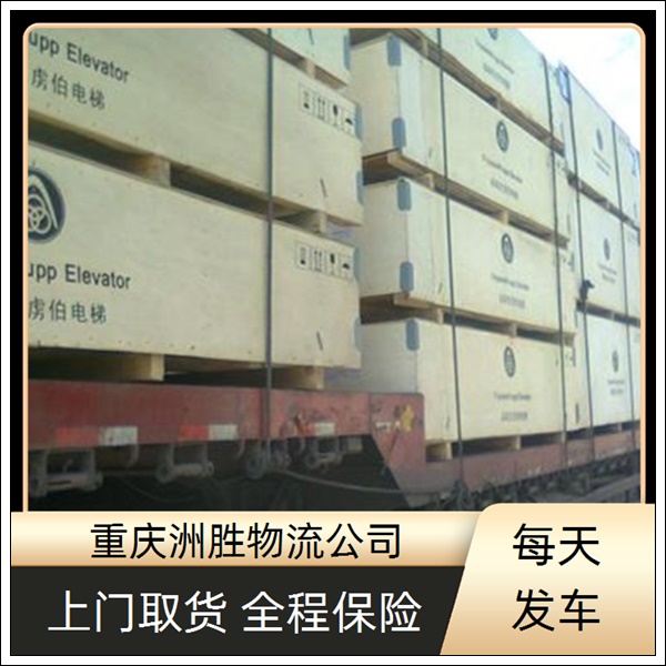 重庆到丽水物流公司-货运专线-上门提货「专线直达」2026一览