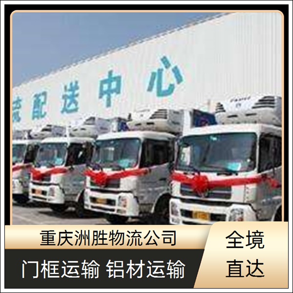 重庆到丰镇物流公司-货运专线-上门提货「专线直达」2026一览