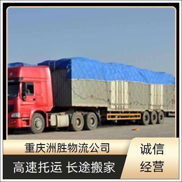 重庆到黑龙江物流公司-运输专线-一站直达「专线直达」2026一览