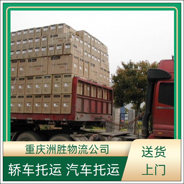 重庆到东莞物流公司-运输专线-一站直达「专线直达」2026一览