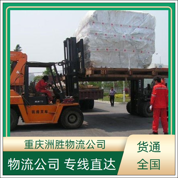 重庆到敦煌物流公司-物流专线-天天发车「零担配载」2026一览