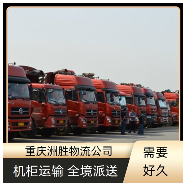 重庆到邳州物流公司-货运专线-安全快捷「零担配载」2026一览