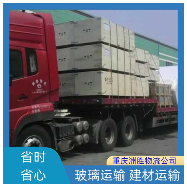 重庆到商南物流公司-货运专线-天天发车「零担配载」2026一览
