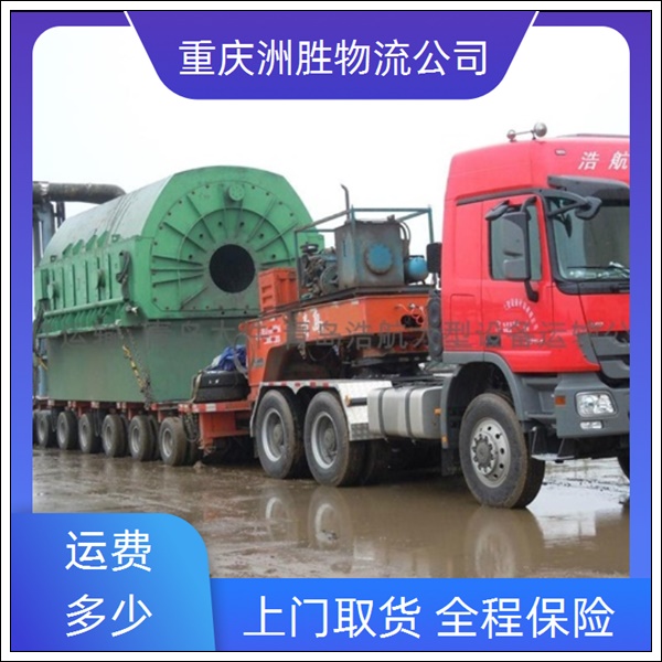 重庆到新乐物流公司-货运专线-准时到达「专线直达」2026一览