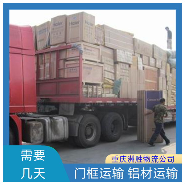 重庆到衡水物流公司-货运专线-直达运输「零担配载」2026一览