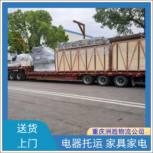 重庆到华阴物流公司-专线运输-回程车配货「专线直达」2026一览