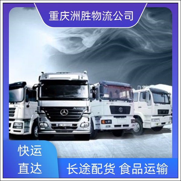 重庆到辽宁物流公司-直达全境-随叫随到「专线直达」2026一览