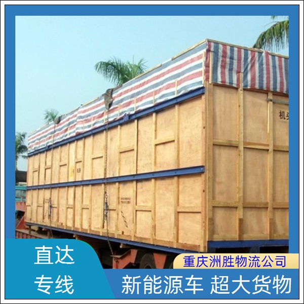 重庆到开原物流公司-直达运输-整车零担「专线直达」2026一览