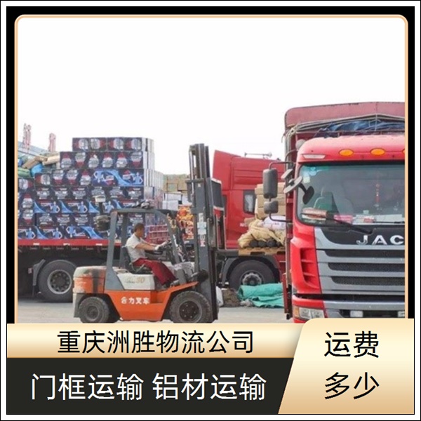 重庆到普宁物流公司-返空车运输-上门提货「专线直达」2026一览