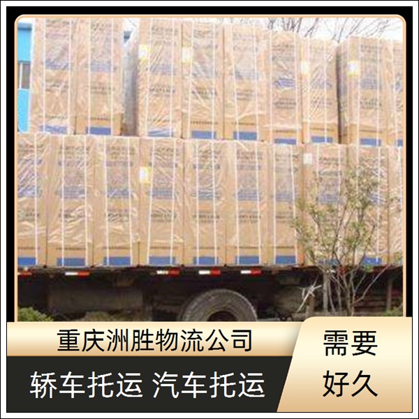 重庆到大连物流公司-物流专线-天天发车「零担配载」2026一览
