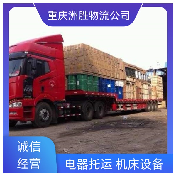 重庆到东营物流公司-物流专线-天天发车「专线直达」2026一览