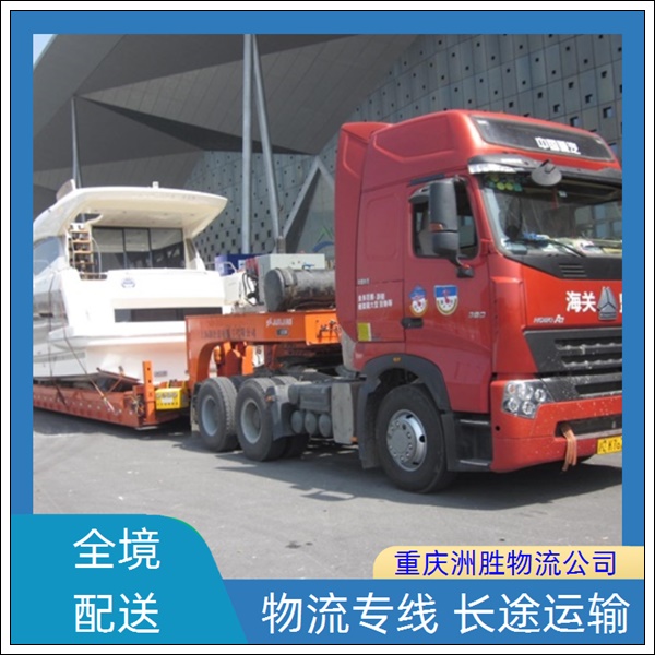 重庆到青州物流公司-返空车运输-天天发车「专线直达」2026一览