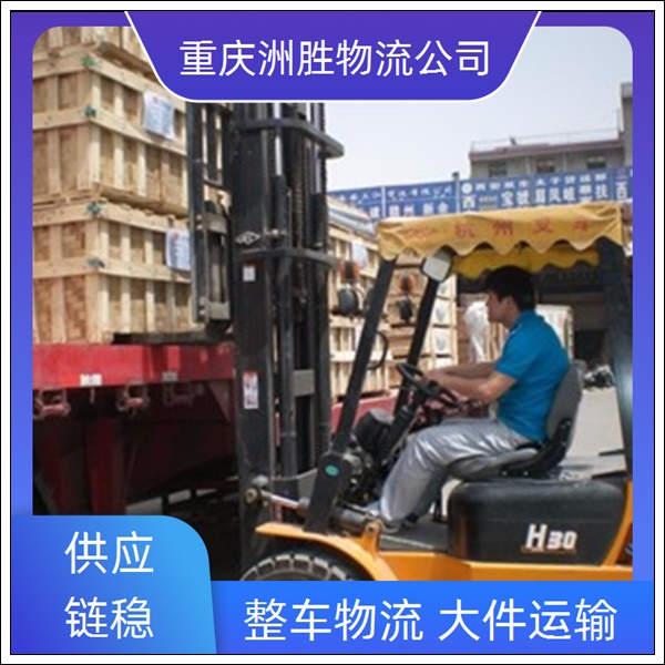 重庆到揭阳物流公司-物流专线-直达全境「零担配载」2026一览