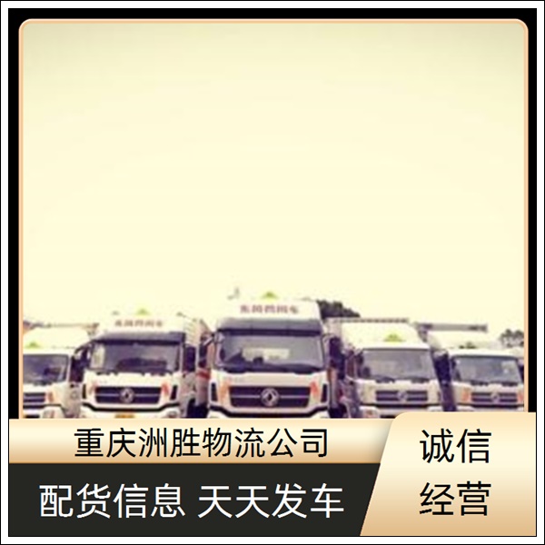 重庆到崇左物流公司-货运专线-直达运输「专线直达」2026一览