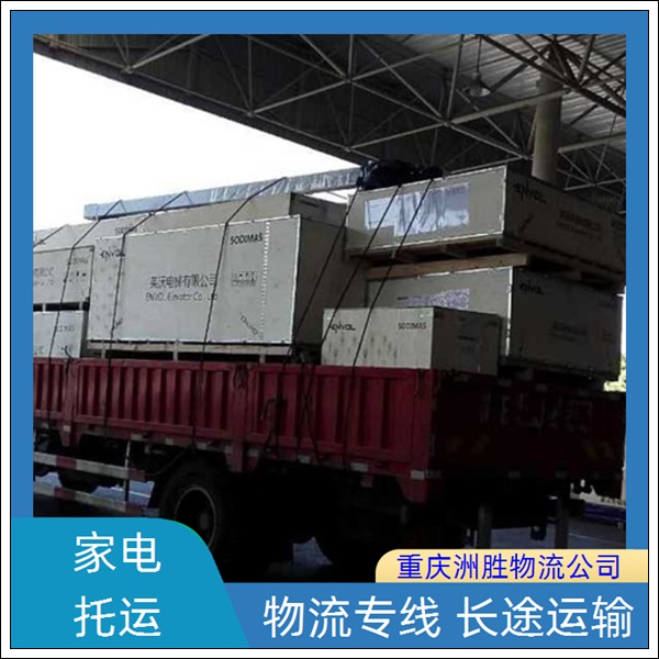 重庆到黄石物流公司-返空车运输-自备车辆「专线直达」2026一览