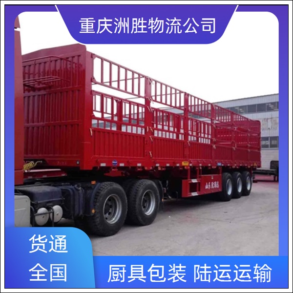 重庆到三亚物流公司-物流专线-天天发车「专线直达」2026一览