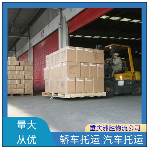 重庆到湘乡物流公司-货运专线-安全快捷「零担配载」2026一览