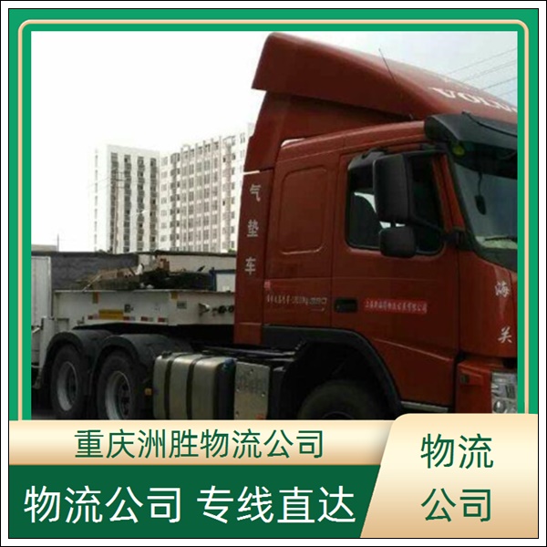 重庆到那曲物流公司-上门取货-物流专线直达「专线直达」2026一览