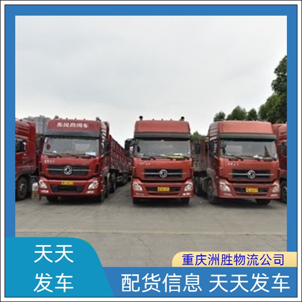 重庆到阿勒泰物流公司-直达运输-整车零担「专线直达」2026一览