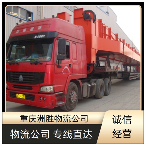 重庆到林芝物流公司-货运专线-一站式直达「专线直达」2026一览