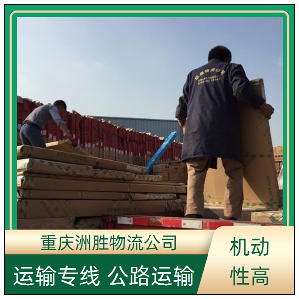 重庆到青州物流公司-专线运输-准时准点「专线直达」2026一览