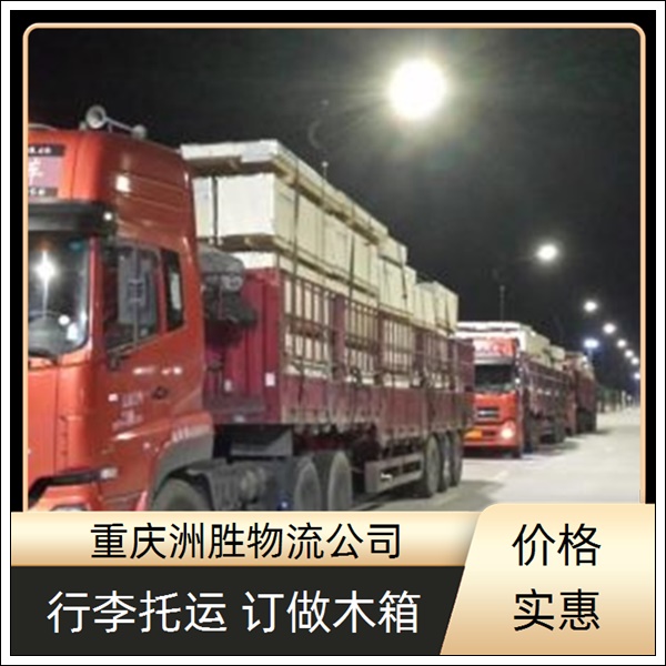 重庆到湘乡物流公司-返空车运输-自备车辆「专线直达」2026一览
