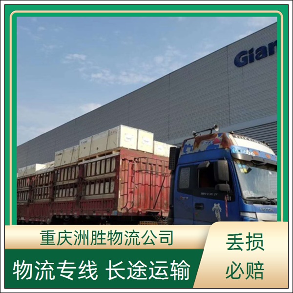 重庆到梅河口物流公司-货运专线-安全快捷「专线直达」2026一览