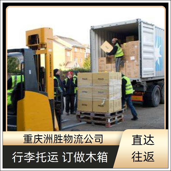 重庆到克拉玛依物流公司-货运专线-天天发车「零担配载」2026一览