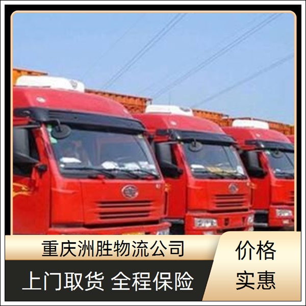 重庆到北票物流公司-上门提货-天天发车「专线直达」2026一览