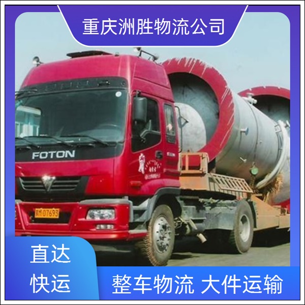 重庆到文昌物流公司-送货到家-定点发车「专线直达」2026一览