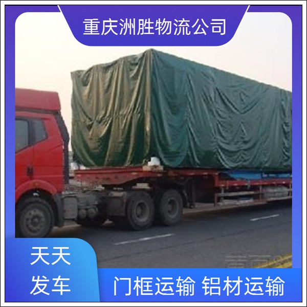 重庆到武夷山物流公司-货运专线-一站式直达「专线直达」2026一览