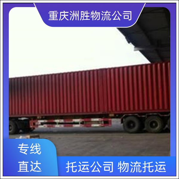 重庆到上饶物流公司-直达全境-随叫随到「专线直达」2026一览