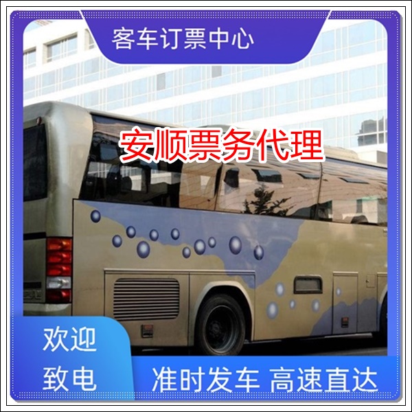 泰兴到乐山长途客车班次查询表（的长途大巴+票价/乘车指南）2026安稳旅途