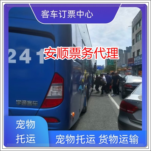 嘉善到沈阳长途客车班次查询表（大巴车+票价/乘车指南）2026平安抵达