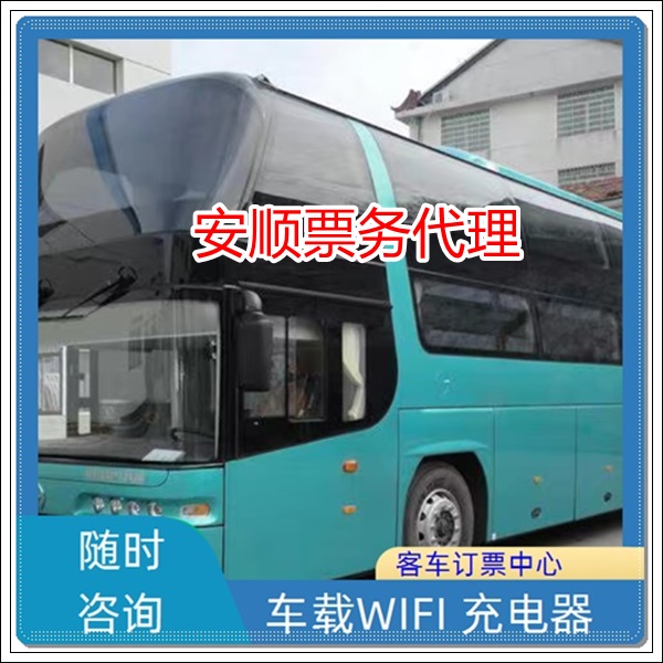 启东到银川长途客车班次查询表（大巴汽车+票价/乘车指南）2026东西南北