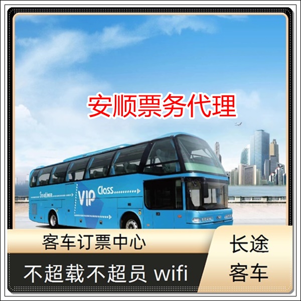 长兴到范县长途客车班次查询表（大巴汽车票+票价/乘车指南）2026乘行顺心