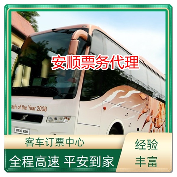 长兴到玉溪长途客车班次查询表（豪华汽车+票价/乘车指南）2026一路福星