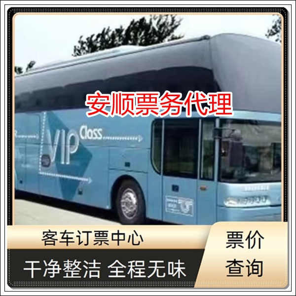 海宁到攀枝花长途客车班次查询表（豪华汽车+票价/乘车指南）2026稳停稳走