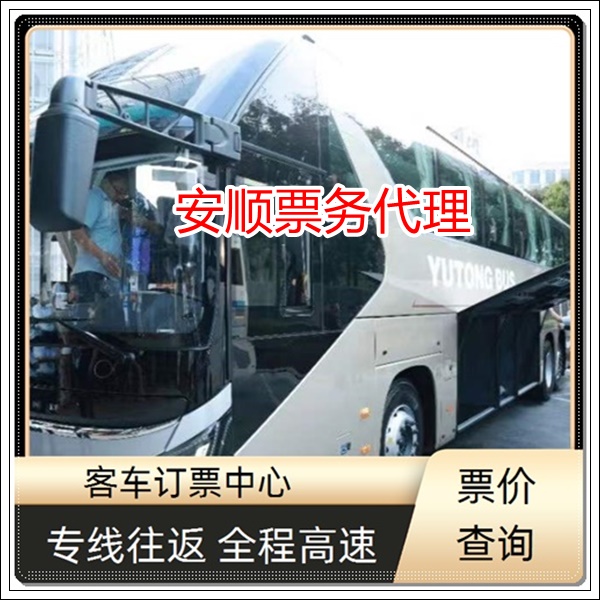 安吉到邵阳长途客车班次查询表（直达大巴车+票价/乘车指南）2026安步当车