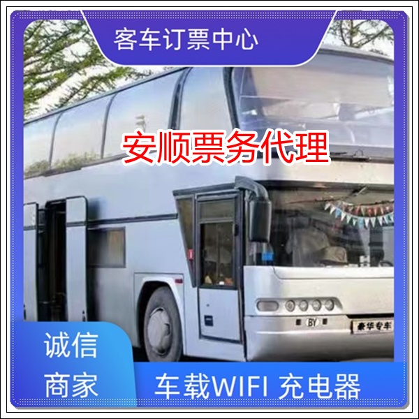 平湖到西双版纳长途客车班次查询表（汽车票+票价/乘车指南）2026足不出户