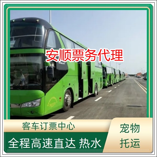 安吉到衡阳长途客车班次查询表（直达汽车+票价/乘车指南）2026准点到达