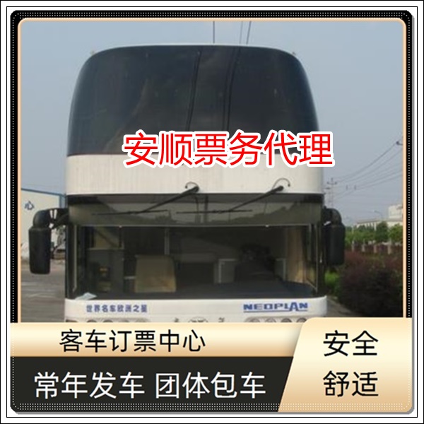 安吉到三门峡长途客车班次查询表（发车时间+票价/乘车指南）2026福泰一路