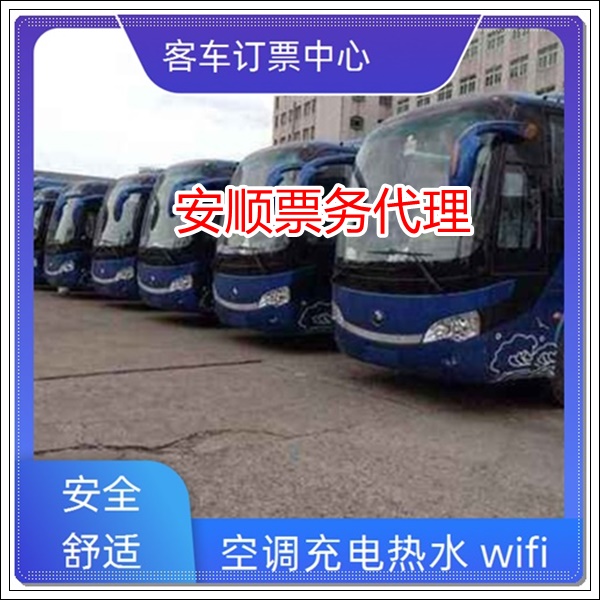 慈溪到咸阳长途客车班次查询表（直达长途客车+票价/乘车指南）2026畅行安心