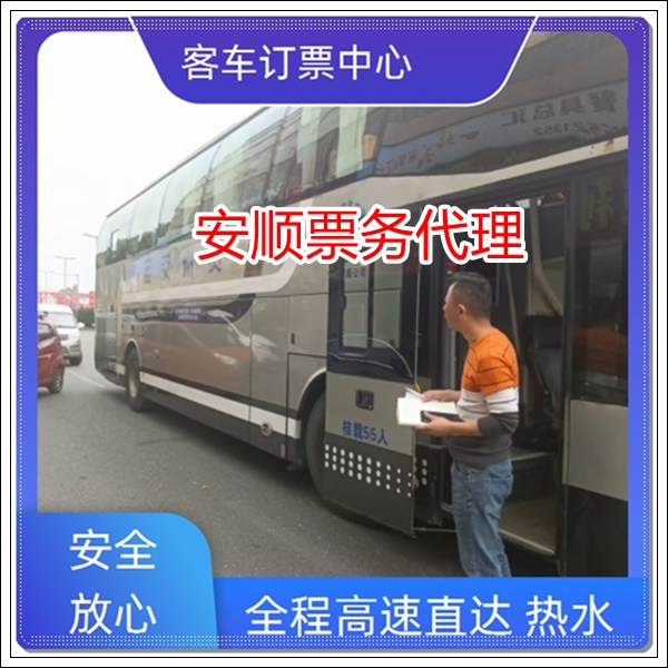 启东到即墨长途客车班次查询表（乘车咨询+票价/乘车指南）2026昼夜兼程