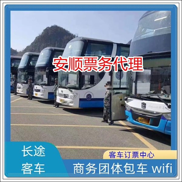 上海到吉首长途客车班次查询表（长途大巴+票价/乘车指南）2026往返稳当